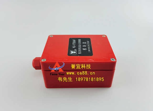 上海  松江 HJ-1750AF 缆式线型定温火灾探测器  模块盒