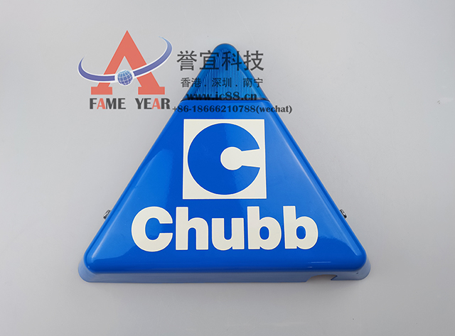 HOCHIKI报知机Chubb