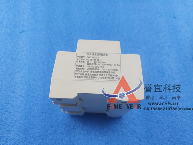 防威科技FW7120-TI1消防设备电源监控系统