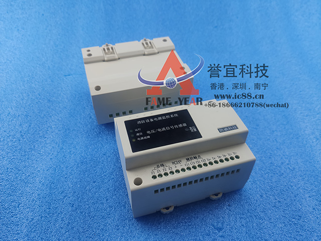 防威科技FW7120-TI1消防设备电源监控系统